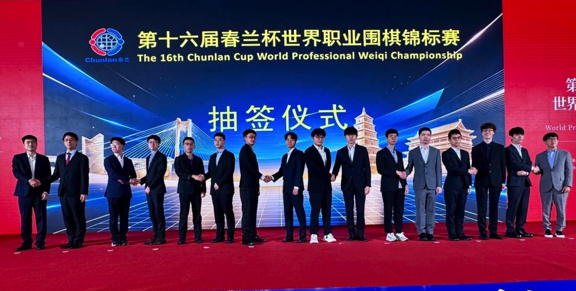 第16回春蘭杯、1回戦組み合わせ決定